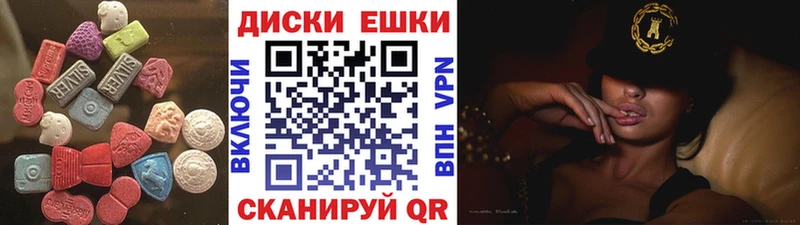 Экстази круглые  Купить закладки  Междуреченск 