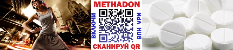 Купить  Междуреченск  МЕТАДОН белоснежный 