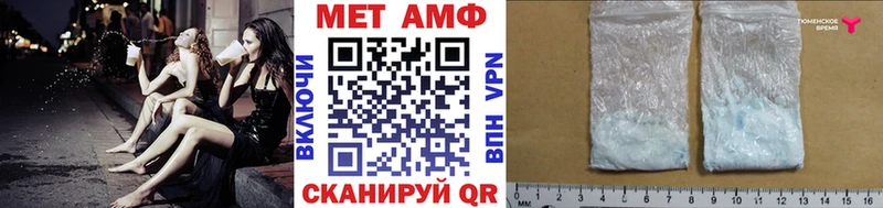 Метамфетамин Methamphetamine  Купить закладки  Междуреченск 